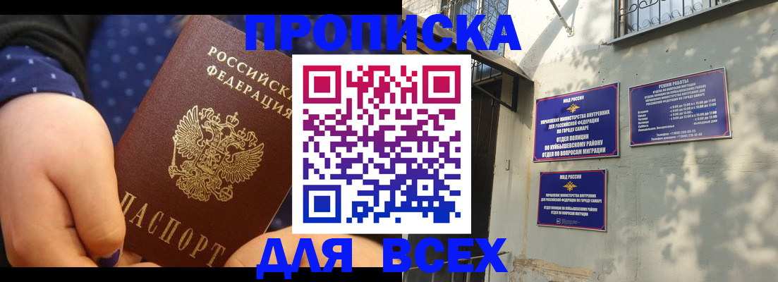 временная регистрация адрес в Дальнереченске