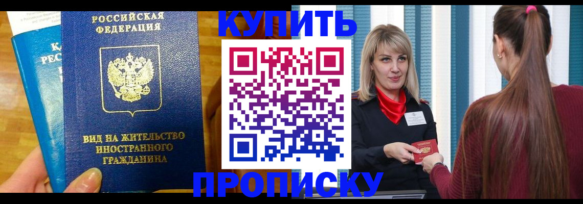 временная регистрация адрес в Дальнереченске