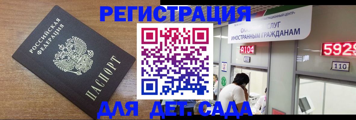 прописка от собственника в Дальнереченске